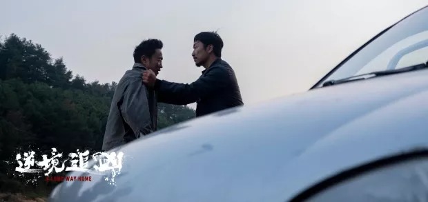 Ni Jing Zhui Xiong